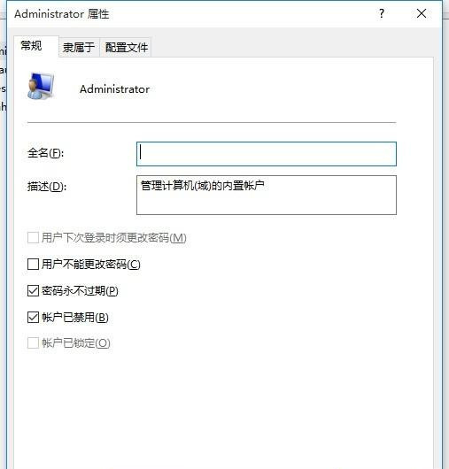 win10系统“你的账户已被停用”的有效解决方法