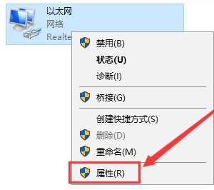 Win10系统重装后无法链接网络上网怎么办