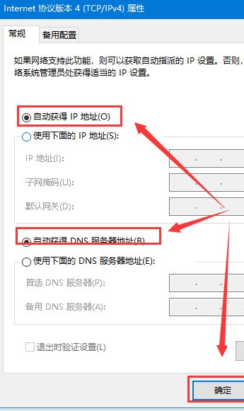 Win10系统重装后无法链接网络上网怎么办