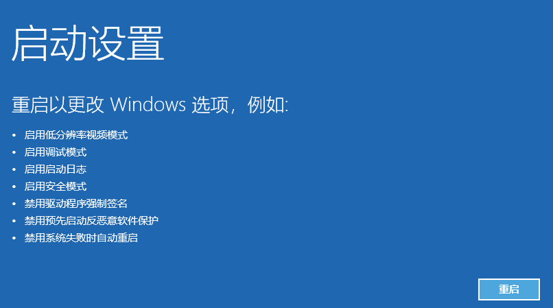 Win10怎么强制进入到安全模式中