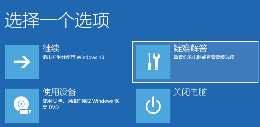 Win10怎么强制进入到安全模式中