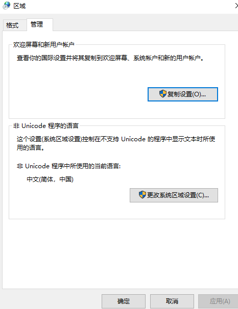 Win10系统出现乱码的处理教程