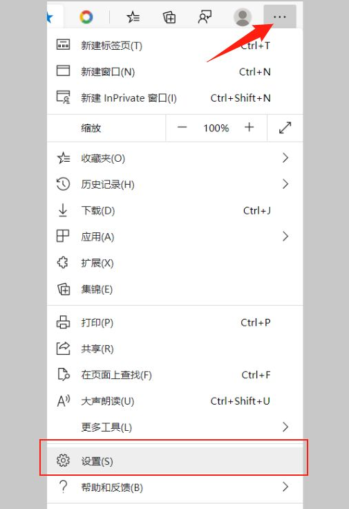 Win10系统edge浏览器设置默认主页的方法