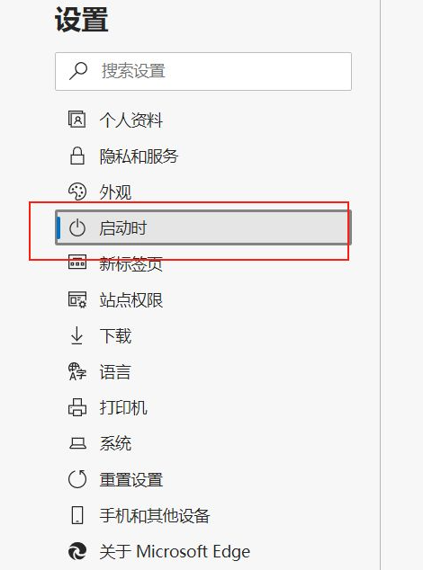 Win10系统edge浏览器设置默认主页的方法