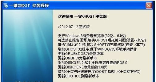 win7系统电脑系统一键还原的操作方法