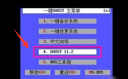 win7系统电脑系统一键还原的操作方法