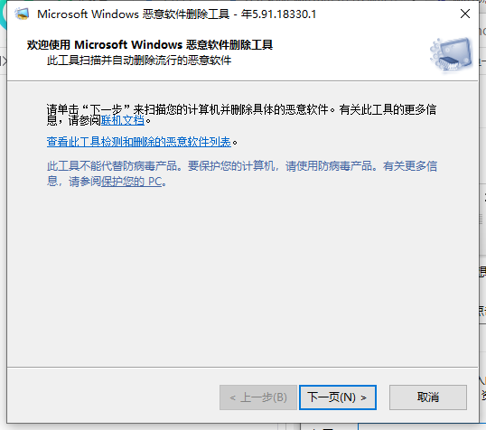 win10系统怎么查找流氓软件源头