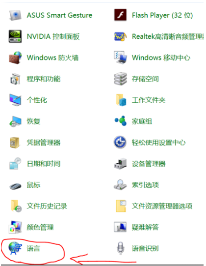 win10系统电脑输入法怎么设置