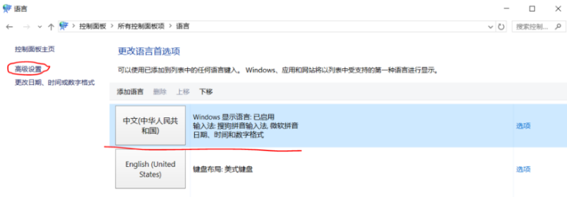 win10系统电脑输入法怎么设置