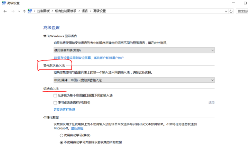 win10系统电脑输入法怎么设置