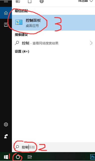 win10系统电脑输入法怎么设置