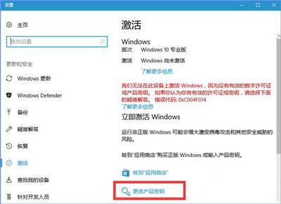 Win10更新提示某些设置由你的组织来管理怎么解决