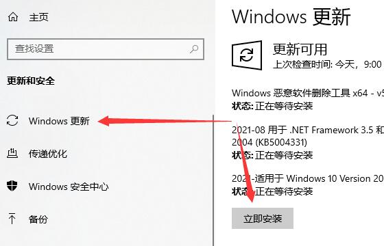 Win10更新提示某些设置由你的组织来管理怎么解决