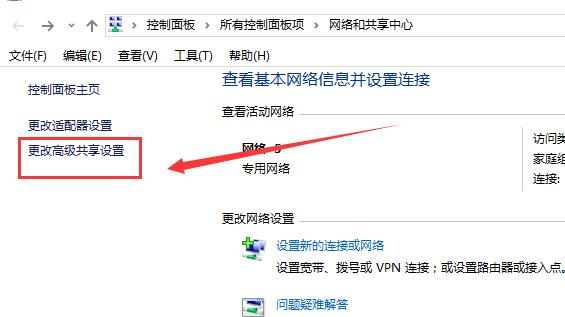 Win10系统控制面板没有家庭组怎么解决