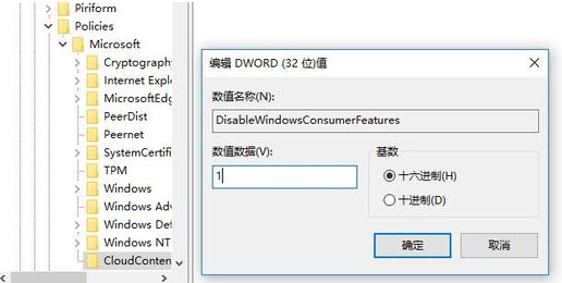 Win7流氓软件删除后自动恢复的解决方法(2)