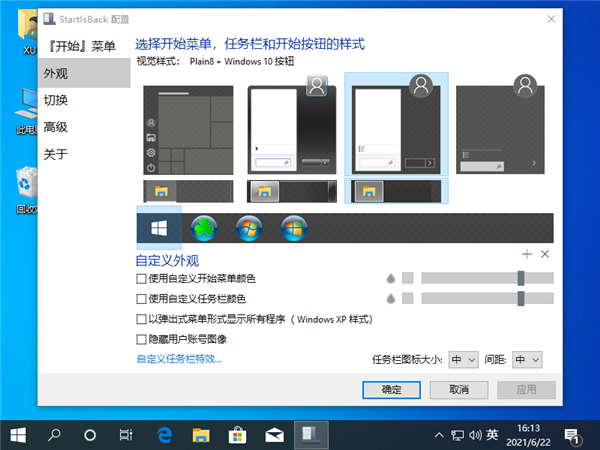 Windows10开始菜单快速恢复教程