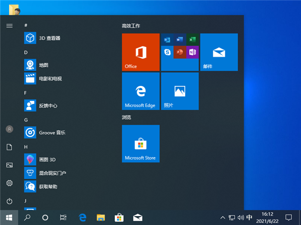 Windows10开始菜单快速恢复教程