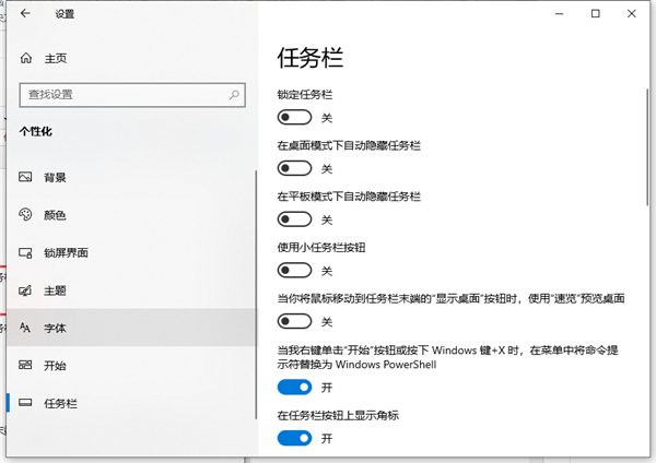 Win10底部任务栏不见了怎么解决