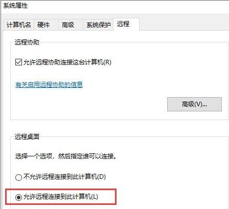 Win7使用远程连接提示“要求的函数不受支持”的解决方法