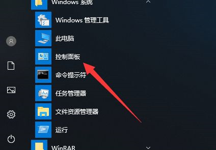 Win10系统如何创建新用户