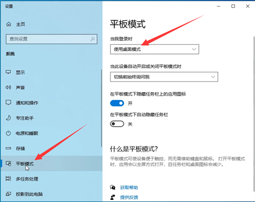 Win10退出桌面磁贴功能的方法