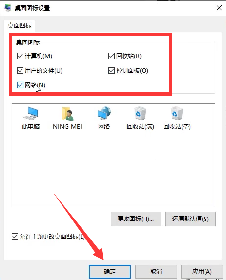 Win10退出桌面磁贴功能的方法