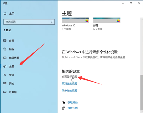 Win10退出桌面磁贴功能的方法