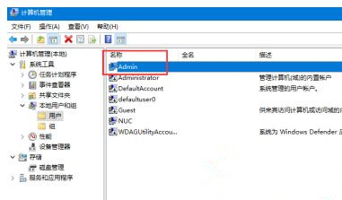 Win10系统用户文件夹名称怎么更改