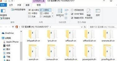 Win10更新系统后Office打不开的修复方法