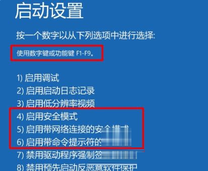 Win10系统一直卡在开机界面的解决方法