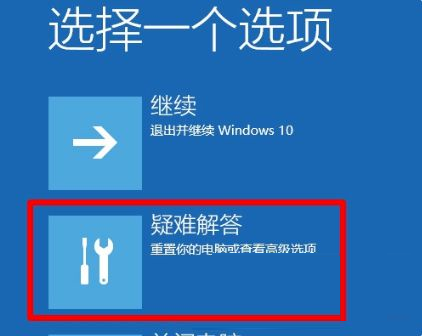 Win10系统一直卡在开机界面的解决方法