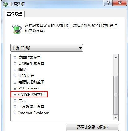 Win7系统笔记本更省电的高级电源设置方法