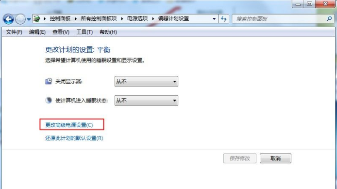 Win7系统笔记本更省电的高级电源设置方法