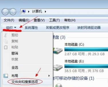 Win7系统隐藏文件夹看不到怎么解决