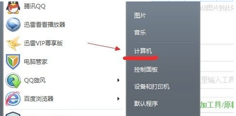 Win7系统隐藏文件夹看不到怎么解决