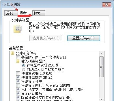 Win7系统隐藏文件夹看不到怎么解决