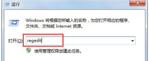 Win7开机后桌面图标加载慢怎么解决