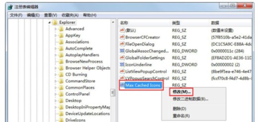 Win7开机后桌面图标加载慢怎么解决