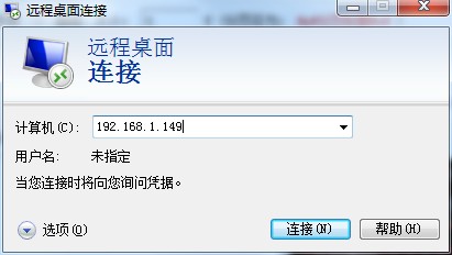 Win7专业版系统远程操作的详细方法