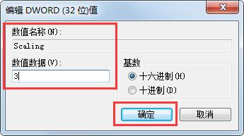 Windows7系统玩英雄联盟画面显示不全怎么办