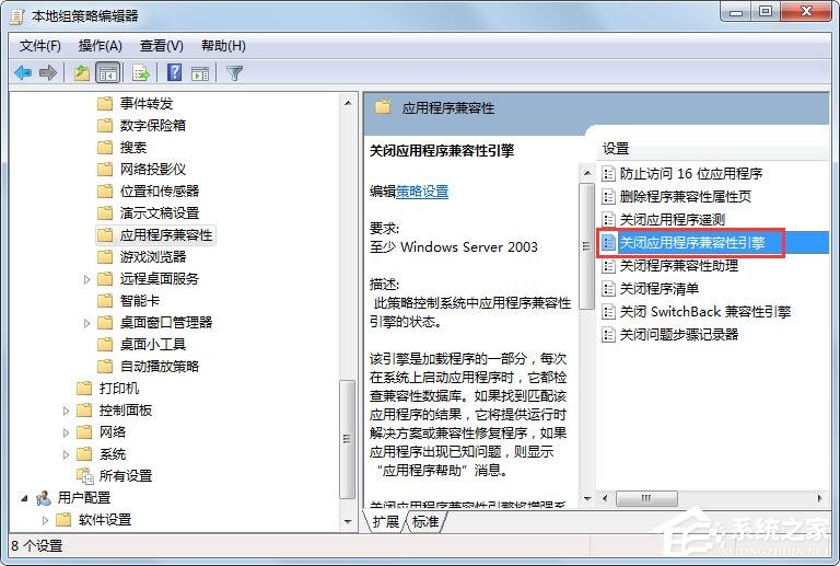 Win7旗舰版系统玩CF不兼容的解决方法