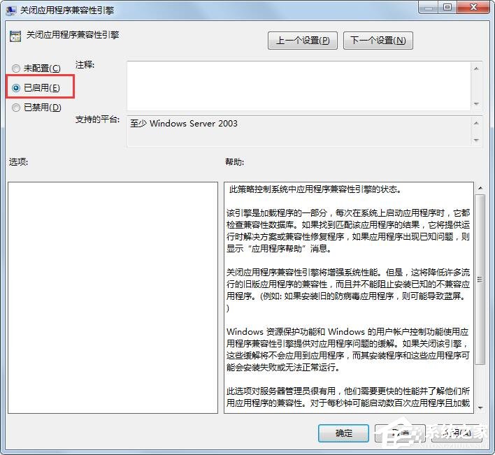 Win7旗舰版系统玩CF不兼容的解决方法