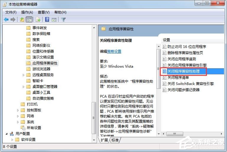 Win7旗舰版系统玩CF不兼容的解决方法