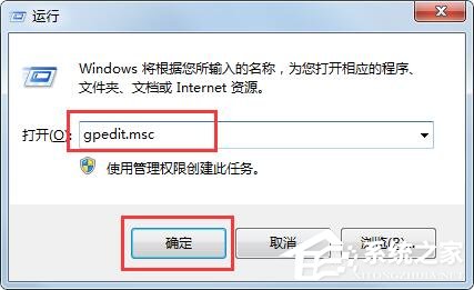 Win7旗舰版系统玩CF不兼容的解决方法