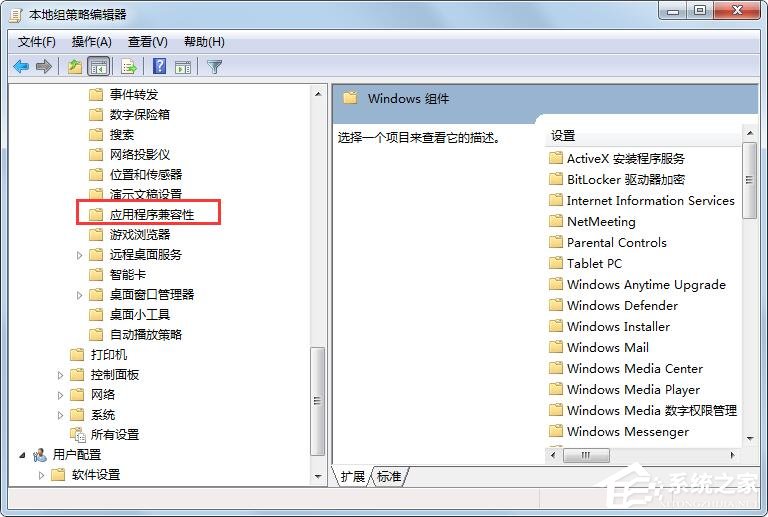 Win7旗舰版系统玩CF不兼容的解决方法