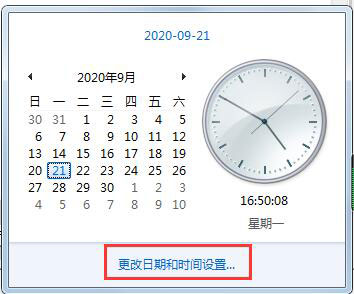 Win7旗舰版系统怎么添加多个时钟