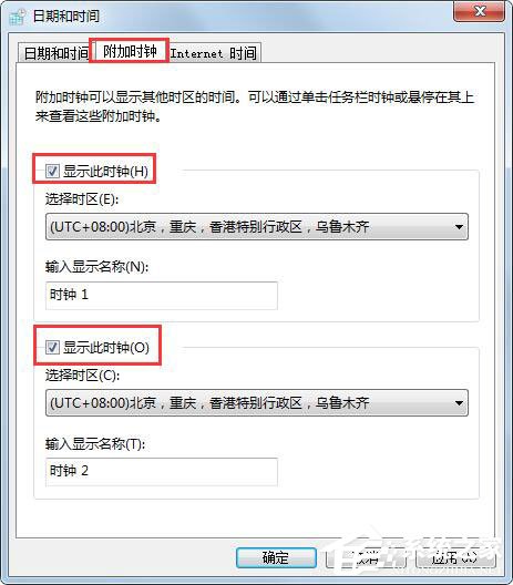 Win7旗舰版系统怎么添加多个时钟