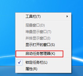 Win7系统如何查看任务管理器PID