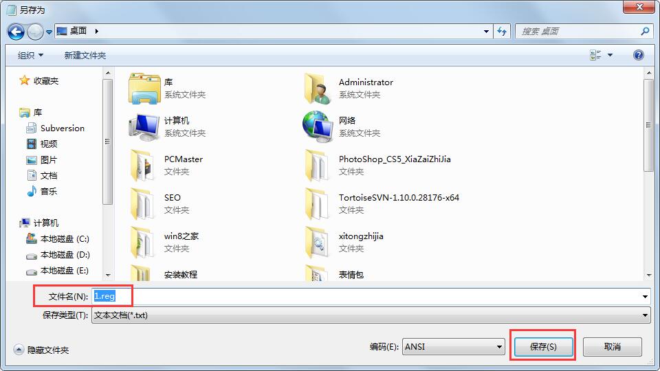 Win7系统无法启动帮助和支持怎么办