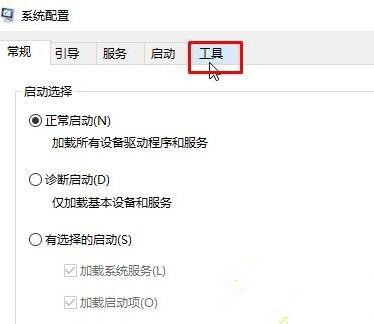 Win10每次打开软件都会弹出是否运行窗口解决教程